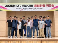 전국공무원노동조합 대구지역본부 달성군지부