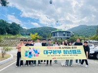 전국공무원노동조합 대구지역본부 달성군지부