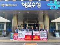 전국공무원노동조합 대구지역본부 달성군지부