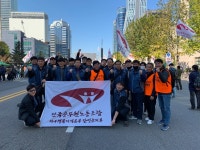 전국공무원노동조합 대구지역본부 달성군지부 권리찾기 공무원대회