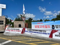 전국공무원노동조합 대구지역본부 달성군지부 대구시장·구청장·군수 정책협의회 대응 투쟁