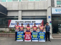 전국공무원노동조합 대구지역본부 달성군지부 점심시간휴무쟁취 대시민 선전전 월성1동행정복지센터