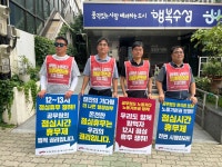 전국공무원노동조합 대구지역본부 달성군지부 점심시간휴무쟁취 대시민 선전전 범어3동행정복지센터