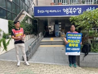 전국공무원노동조합 대구지역본부 달성군지부 점심시간휴무쟁취 대시민 선전전 범어3동행정복지센터