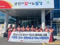 전국공무원노동조합 대구지역본부 달성군지부 점심시간휴무쟁취 대시민 선전전 다사읍행정복지센터