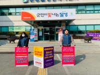 전국공무원노동조합 대구지역본부 달성군지부 점심휴무제 시범운영 안내 - 논공읍 6일차