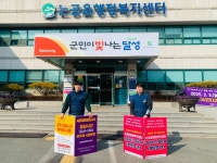 전국공무원노동조합 대구지역본부 달성군지부 점심휴무제 시범운영 안내 - 논공읍 7일차