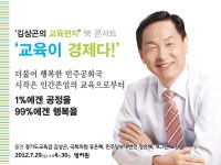 전국공무원노동조합 교육청본부