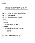 전국공무원노동조합 서울지역본부 은평구지부