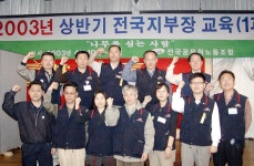 전국공무원노동조합 충북지역본부 음성군지부