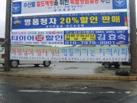 전국공무원노동조합 전남지역본부 강진군지부 프랑카드1