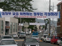 전국공무원노동조합 전남지역본부 강진군지부 대정부교섭 회피 프랑카드 게첨