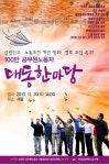 전국공무원노동조합 전남지역본부 강진군지부 대동한마당