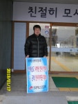 전국공무원노동조합 전남지역본부 강진군지부