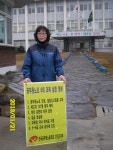전국공무원노동조합 전남지역본부 강진군지부 공무원노조 6대과제 실현 쟁취 공동행동 투쟁-1일차