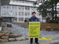 전국공무원노동조합 전남지역본부 강진군지부