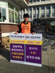 전국공무원노동조합 전남지역본부 강진군지부