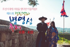 전국공무원노동조합 전남지역본부 강진군지부 제21회 강진전라 병영성 축제 함께해요!