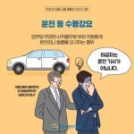 전국공무원노동조합 전남지역본부 강진군지부 저는 운전기사가 아닙니다.