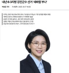 전국공무원노동조합 전남지역본부 강진군지부 내년 6·3지방 강진군수 선거 ‘새바람 부나’