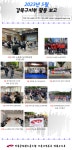 전국공무원노동조합 서울지역본부 강북구지부
