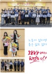 전국공무원노동조합 서울지역본부 강북구지부 2023. 10. 25.(수) 제5회 공무원노동문학상 시상식