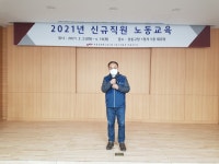 전국공무원노동조합 서울지역본부 강동구지부 신규자교육