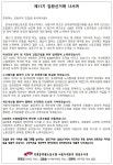 전국공무원노동조합 서울지역본부 강동구지부