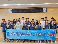 전국공무원노동조합 경북지역본부