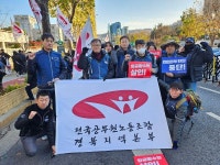 전국공무원노동조합 경북지역본부