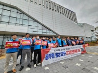 전국공무원노동조합 경북지역본부