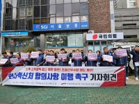 전국공무원노동조합 경북지역본부 인사혁신처 합의사항 이행 촉구 전국동시 기자회견(3.26)