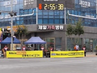 전국공무원노동조합 경북지역본부 한국옵티칼 Nitto 고발 APEC 투쟁(10.22)