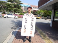 전국공무원노동조합 경기지역본부 과천시지부