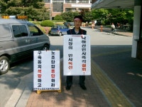 전국공무원노동조합 경기지역본부 과천시지부