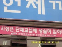 전국공무원노동조합 경기지역본부 과천시지부