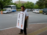전국공무원노동조합 경기지역본부 과천시지부