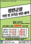 전국공무원노동조합 경남지역본부 함안군지부 [공지사항]마산김안과 MOU체결사항 알림