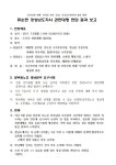 빅헬함안지사 | 전국공무원노동조합 경남지역본부 함안군지부 [공지] 류순현 도지사 권한대행 면담 결과 보고