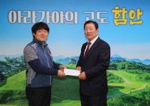 전국공무원노동조합 경남지역본부 함안군지부 함안군청 직원 일동 함안군장학재단 장학금 기탁