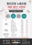 전국공무원노동조합 경남지역본부 함안군지부 [공지] ┖다붐안과┖ 제휴 할인 이벤트