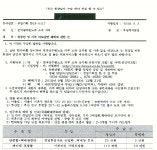 전국공무원노동조합 경남지역본부 함안군지부 [공지] 하늘안과 의료감면 혜택