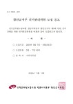 전국공무원노동조합 경남지역본부 함안군지부 [공고 제2019-03호] 함안군지부 선거관리위원 모집 공고
