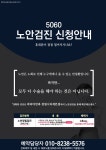 전국공무원노동조합 경남지역본부 함안군지부 함안군지부 안과 협약체결 건
