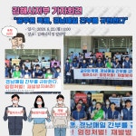 전국공무원노동조합 경남지역본부 함안군지부 김해시지부 기자회견 참석