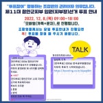 전국공무원노동조합 경남지역본부 함안군지부