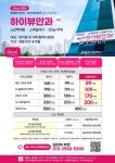 전국공무원노동조합 경남지역본부 함안군지부 부산 서면 하이뷰안과 라식/라섹/노안/백내장 이벤트 안내 