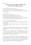 전국공무원노동조합 경남지역본부 함안군지부 총선 선거사무 개선 투쟁 결과