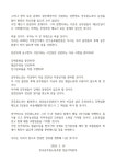 전국공무원노동조합 경남지역본부 함안군지부 총선 선거사무 개선 투쟁 결과