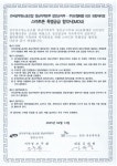 전국공무원노동조합 경남지역본부 함안군지부 함안군지부 - 주)SK텔레콤 B2B 천둥대리점 스마트폰 특별공급 협약